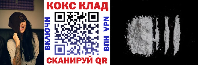 дарнет шоп  Щёлково  Кокаин VHQ 