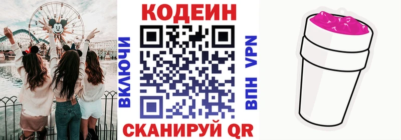 ссылка на мегу как войти  Щёлково  Кодеиновый сироп Lean напиток Lean (лин) 