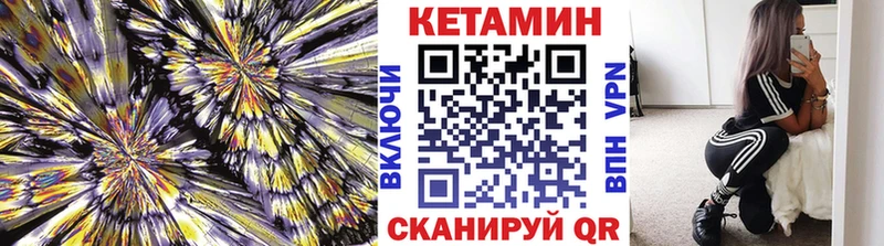 Кетамин ketamine  даркнет сайт  Щёлково 