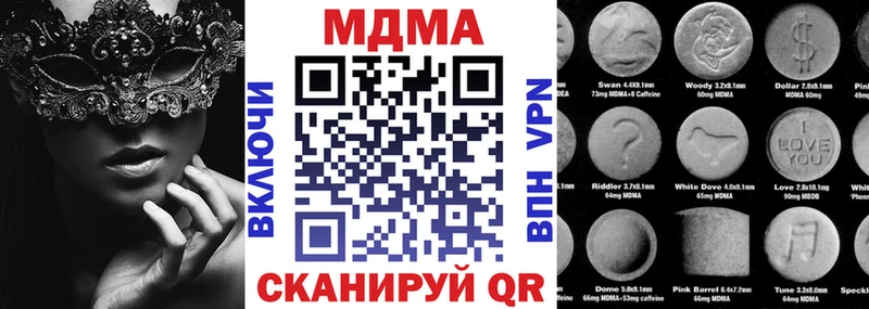наркотики  Щёлково  MDMA VHQ 
