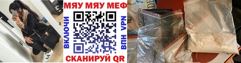 OMG ссылки Щёлково МЕФ мяу мяу закладка